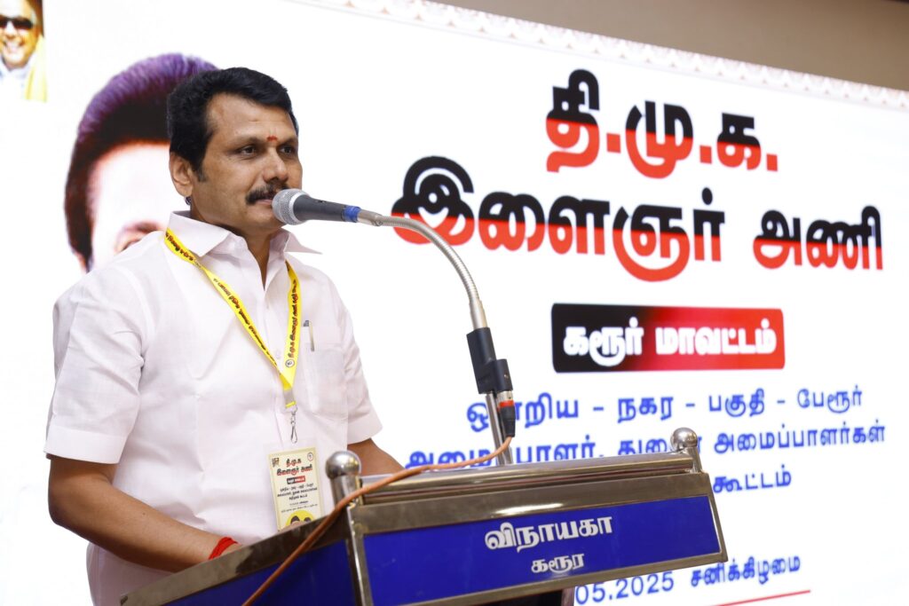 On May 31, The Karur District DMK Youth Wing conducted an introductory meeting for Union, City, Area, and Perur Kazhagam organizers and deputy organizers.